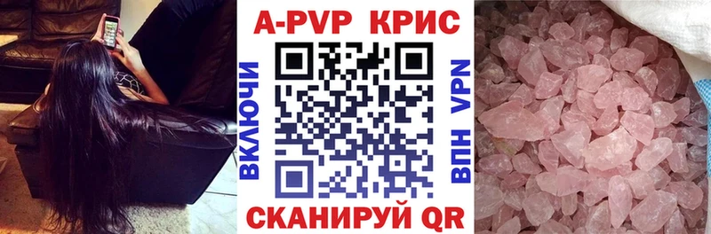 закладка  Кудрово  А ПВП Crystall 
