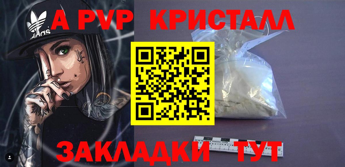 Alpha PVP мука Кудрово