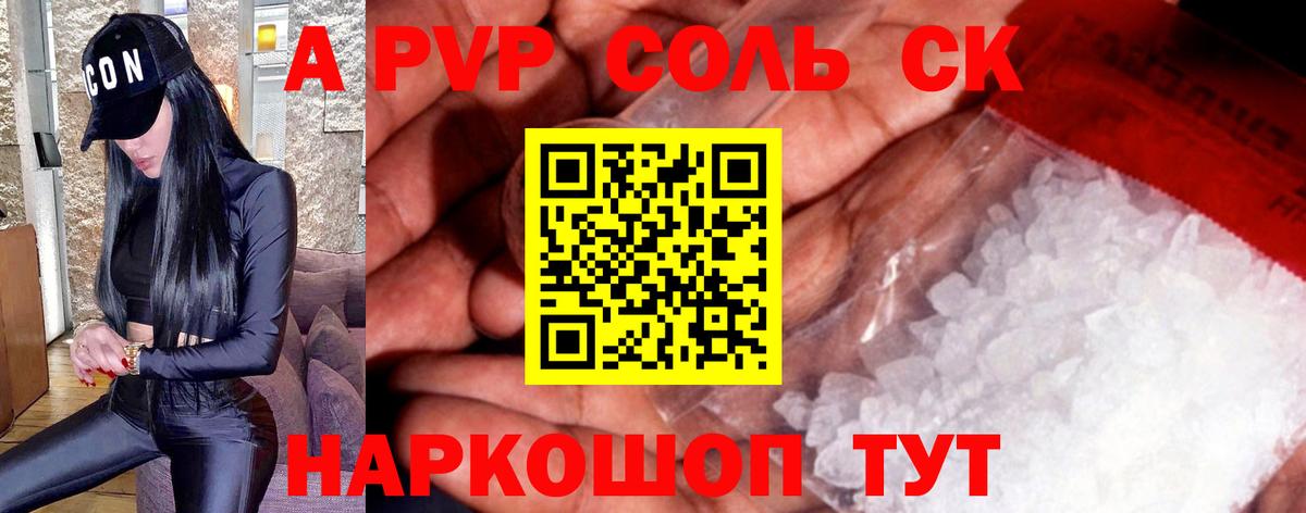 А ПВП кристаллы  Alfa_PVP СК КРИС  Вход с VPN  Alpha PVP Crystall  Кудрово 