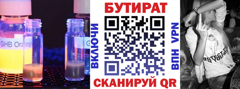 БУТИРАТ буратино  Кудрово 