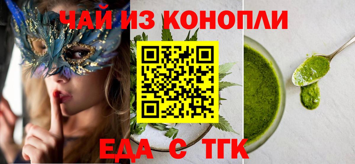 Кудрово  Cannafood марихуана  Вход с VPN 