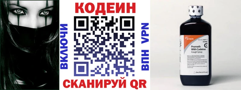 Кодеин Purple Drank  маркетплейс наркотические препараты  Кудрово  наркота 