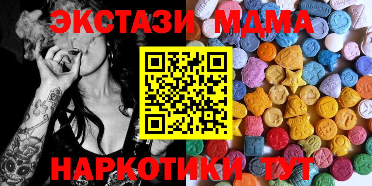 Ecstasy диски Кудрово