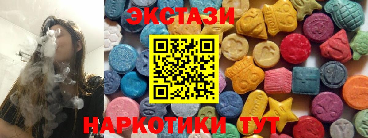 ЭКСТАЗИ VHQ  Ecstasy  Вход с VPN  MEGA ССЫЛКА  ЭКСТАЗИ mix  Кудрово 
