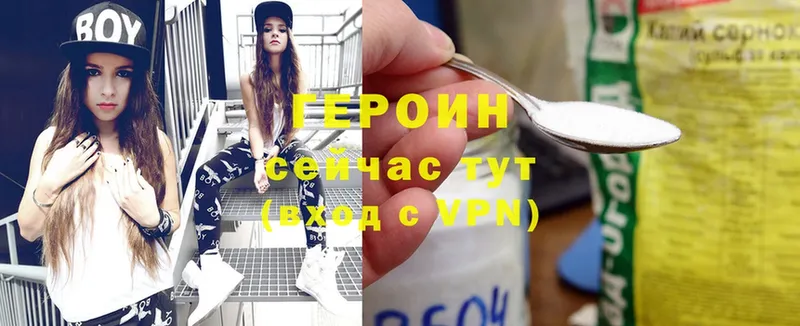 ГЕРОИН Heroin  дарнет шоп  Кудрово 