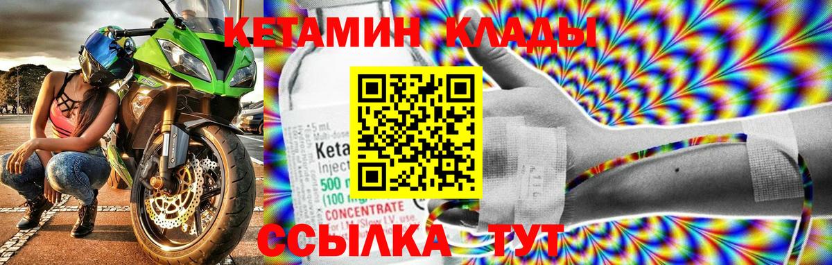 Кудрово  КЕТАМИН ketamine  Вход с VPN 