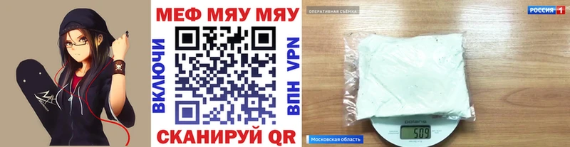 МЕФ кристаллы  купить наркотик  Кудрово 