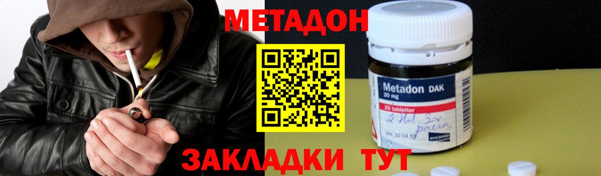 Метадон белоснежный  Метадон кристалл  Вход с VPN  Кудрово 