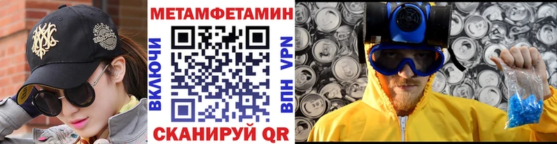 Метамфетамин мет  blacksprut как зайти  Кудрово 