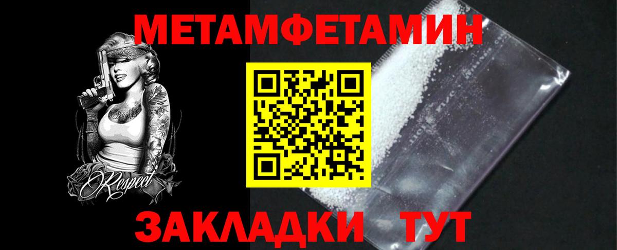Метамфетамин Methamphetamine  Вход с VPN  Кудрово 