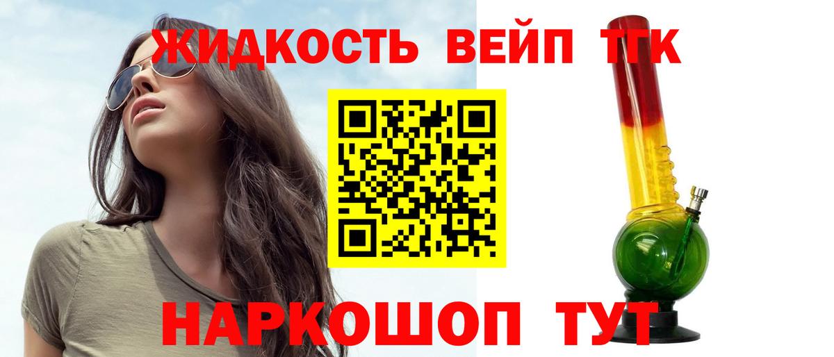 Дистиллят ТГК Wax  Вход с VPN  Кудрово 