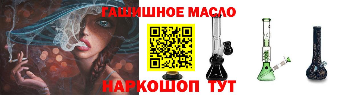 Дистиллят ТГК THC oil Кудрово